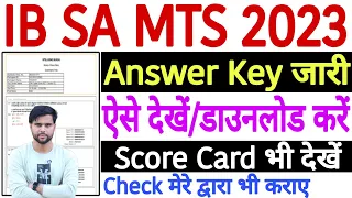 IB MTS Answer Key 2023 Kaise Download Kare | IB MTS Answer Key 2023 | IB SA MTS Scorecard 2023