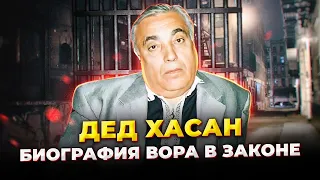 Дед Хасан—  Кому  завещал  воровской  общак  и  причём  тут  Шакро