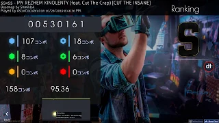 55X55 - MY REZHEM KINOLENTY (feat. Cut The Crap) [CUT THE INSANE] +DT 95.36% FC S | Single Tap Jumps