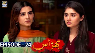 Bharaas Episode 24 [Subtitle Eng] - 18th November 2020 - ARY Digital Drama