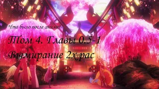 No game No life Продолжение - Что было после аниме? Ранобэ том 4  Теоретический второй сезон аниме