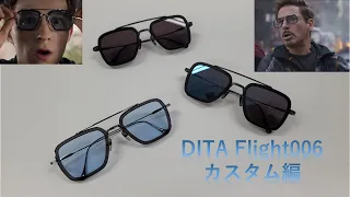 DITA Flight006カスタム編