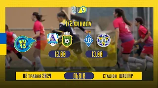 2 Півфінал. Ю-13. «ОФКІП-Динамо» м. Київ – «ДЮСШ №3 – Спортивний ліцей» м. Івано-Франківськ