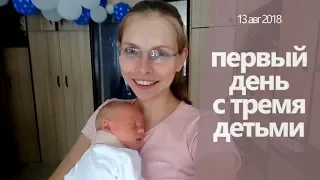 ПЕРВЫЙ ДЕНЬ ДОМА многодетная мама ПЕРВОЕ КУПАНИЕ МАЛЫША