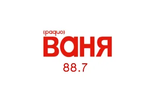 Странная заставка начала нового часа на Радио Ваня 88.7