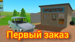 устроился на работу в игре PickUp 2#