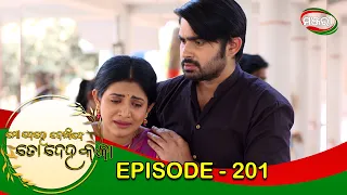 Mo Dehe Bolide To Deha Kala | Episode 201 | 24th February 2021 | ManjariTV | Odisha