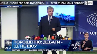 Дебати не є шоу, це неповага до Тимошенко – Порошенко