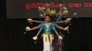 Pooja Dance Annual Concert 2022 Brunswick Sinhala Language School