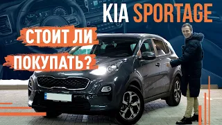 Kia Sportage 2021! Стоит ли покупать?