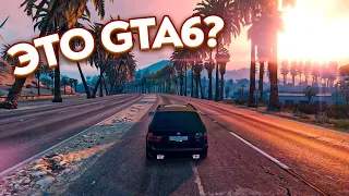 ЭТО ЧТО GTA 6!? ВЫШЛА ОБНОВА - ЭТО ПРОСТО РАЗЪ*Б!