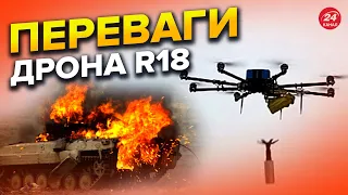 💥Як потужний бойовий дрон R18 працює на фронті? / ДЕТАЛІ від "Аеророзвідки"