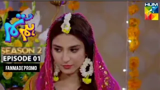 Hum Tum Season 2 Episode 1 Fanmade Promo | HUM TV | Hum Tum Season 2