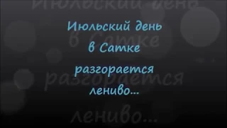 Настоящий Народный артист России, Принц Серебряный - Сергей Михайлович Пенкин