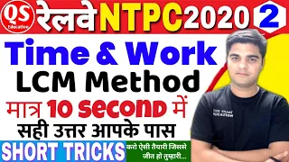 Complete Time & Work ( समय और कार्य ) Best Shortcut Tricks & Concepts By quick smart education