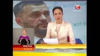 Захарченка призначено експертом з інвестицій в Держдумі - Вікна-новини - 25.03.2015