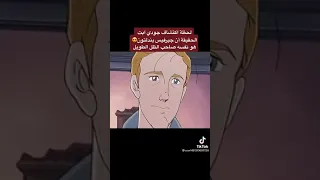 صاحب الظل الطويل@ اكتشاف حقيقة صاحب الظل الطويل الحلقة  الأخيرة