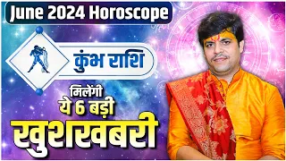 कुंभ राशि- मिलेंगी ये 6 बड़ी खुशखबरी | Acharya Raj Mishra JI | June 2024 Horoscope