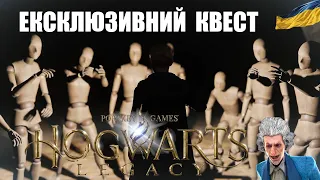 МАГАЗИН ЖАХІВ - Hogwarts Legacy | Проходження Українською | екслюзивне завдання на Playstation 5