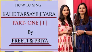 How to sing | Kahe Tarsaye Jiyara- Part 1| By Preeti Joshi, Priya Joshi | Song Tutorial | #36