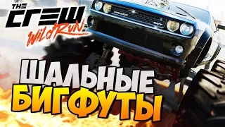 THE CREW: WILD RUN - Шальные БИГФУТЫ! #2