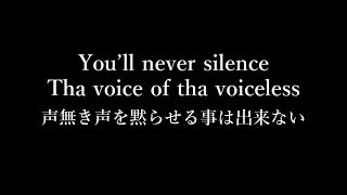 Rage Against the Machine - Voice Of The Voiceless - Lyrics & 和訳