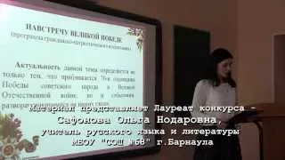 Презентация из опыта "Мой инновационный образовательный проект". Сафонова Ольга