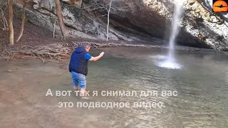 Крым в январе. Как выглядит водопад Козырёк - один из самых живописных водопадов Крыма