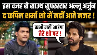 Allu Arjun In Kapil Sharma Show | Kapil Sharma Show Pushpa | Allu Arjun Kapil Sharma Show #alluarjun