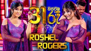 Derana 31st Night | Roshel Rogers