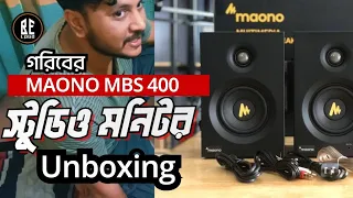 Maono MBS400 Multimedia Studio Monitor || গরিবের স্টুডিও মনিটর || unboxing video