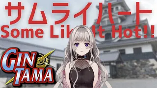 【銀魂 エンディングテーマ 】『サムライハート(Some Like It Hot!!)』- SPYAIR【歌ってみた by Vsinger Mimika】Vtuber | 字幕歌詞あり