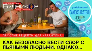 Конфликты с пьяными. Как ответить на хамство. РОКОВЫЕ ОШИБКИ! Обезопасьте себя и близких!