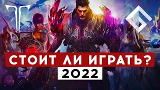 MMORPG LOST ARK — СТОИТ ЛИ ИГРАТЬ В 2022 ГОДУ?