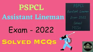 PSPCL Assistant Lineman Exam- 2022 Solved MCQs ll Elec. Mind Makers ll EMM