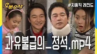 [오분순삭] ★불금특집 십분순삭★ 주얼리정의 과도한 열정이 불러온 참사