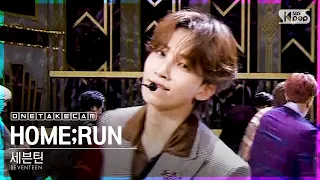 [단독샷캠] 세븐틴 'HOME;RUN' 단독샷 별도녹화│SEVENTEEN ONE TAKE STAGE│@SBS Inkigayo_2020.10.25.