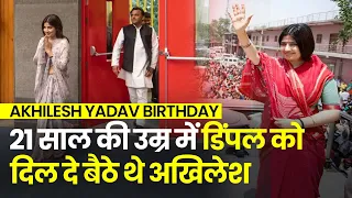 Akhilesh Yadav Love Story: 21 की उम्र में Dimple को दिल दे बैठे थे Akhilesh, मुश्किल से माने घरवाले