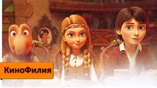 Снежная королева 3. Огонь и лед — Русский трейлер (2016) Какой мультфильм посмотреть