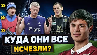 Куда они подевались? Российские игроки пропавшие после сильного отрезка карьеры