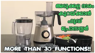 How To Use A Food Processor?ഫുഡ് പ്രോസസർ-എന്ത്?എന്തിന്?എങ്ങനെ?