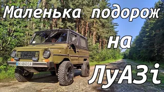 Подорож на ЛуАЗі. "Північне Поділля"