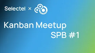 Kanban Meetup SPB #1