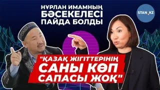 Қазақ жігіттерін "тәрбиесіз" деп атаған Роза коуч желіні шулатты