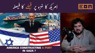 Why Is America Spending $300 Million To Make A Port In Gaza? | Eon Clips