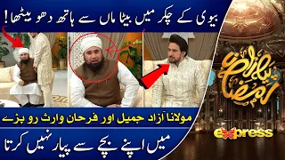 How has Son lost his mom while pleasing his wife...?? | Ramzan Transmission | Farhan Ali Waris