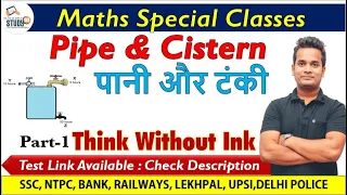 63.Pipe and Cisterns Problems Tricks | Pipe & Tanki Shortcuts & Tricks |Study91 |Math By Shubham Sir