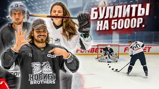 КТО ЗАБЬЕТ БОЛЬШЕ БУЛЛИТОВ ПОЛУЧАЕТ 5000 РУБЛЕЙ