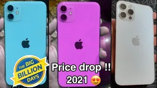 iPhone 11, 12 , 12 mini , Price Drop Flipkart after iPhone 13 😍