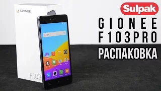 Смартфон Gionee F103Pro распаковка (www.sulpak.kz)